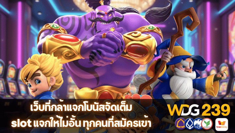 wdg239 slot